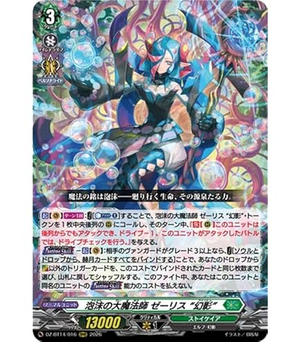 ドラグリッター ニルミーン　４枚 Amazon.co.jp: ヴァンガード 零騎転生 ドラグリッター ニルミーン(RRR